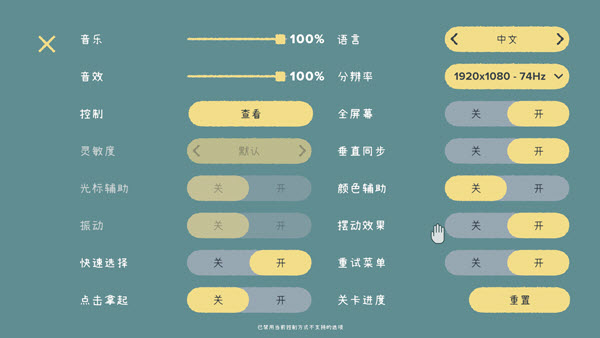 往左一点官方版