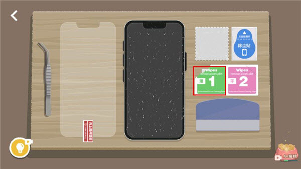 往左一点官方版