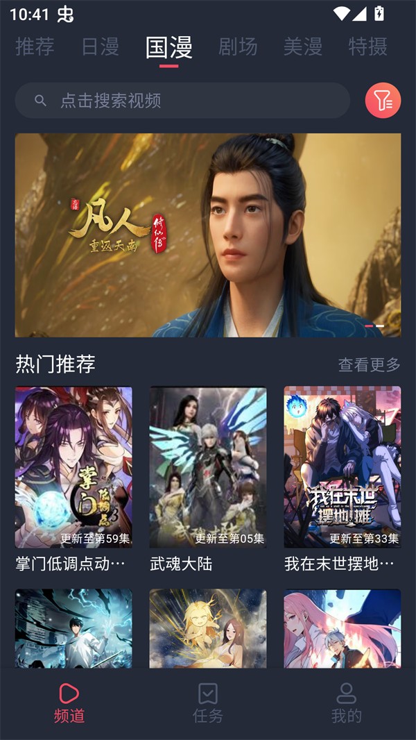 番茶屋正式版安卓