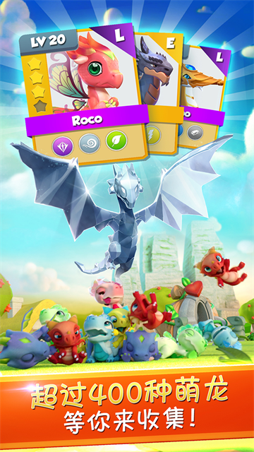 萌龙大乱斗小米版3