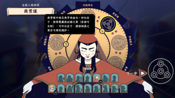 成圣之道内置菜单版