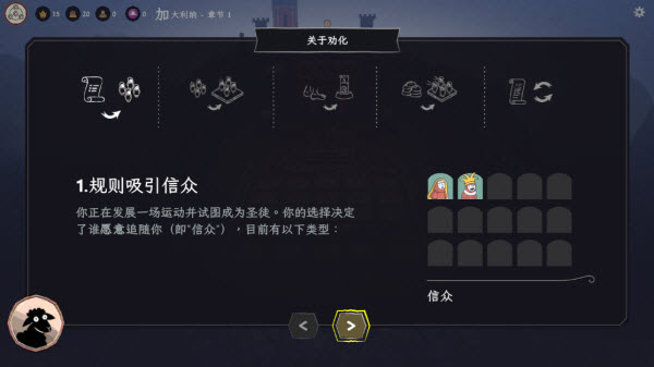 成圣之道内置菜单版