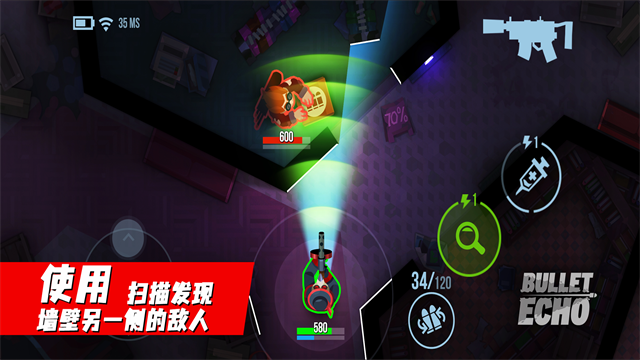 子弹回声中文版2