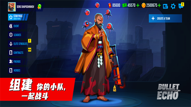 子弹回声中文版5