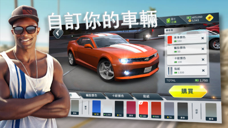 叛逆赛车内置菜单版3