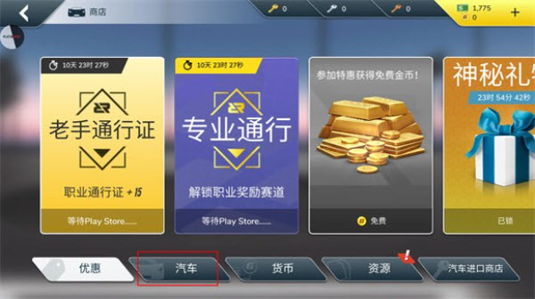 叛逆赛车内置菜单版