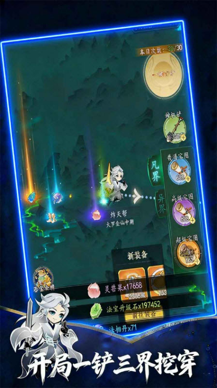 幻世仙途官方版2