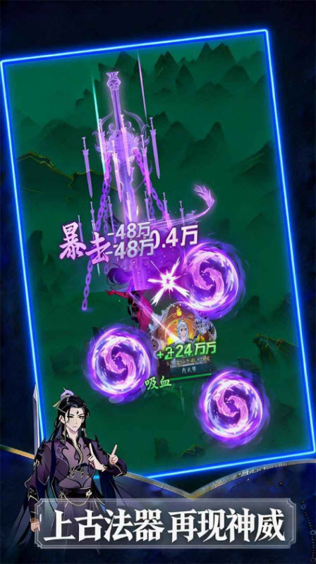 幻世仙途官方版3