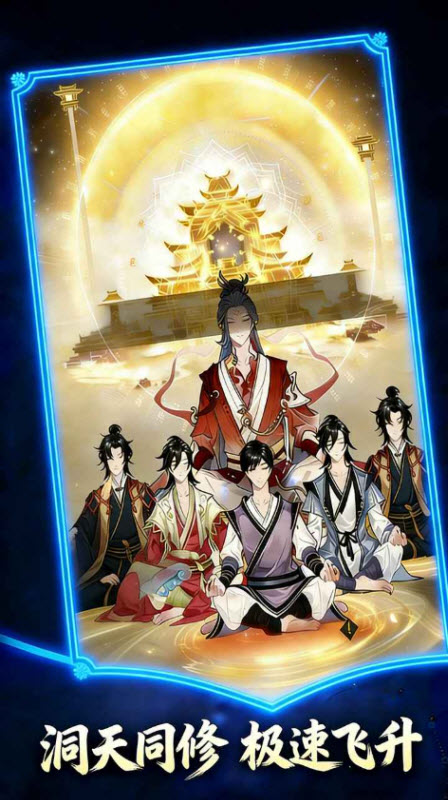 幻世仙途官方版4