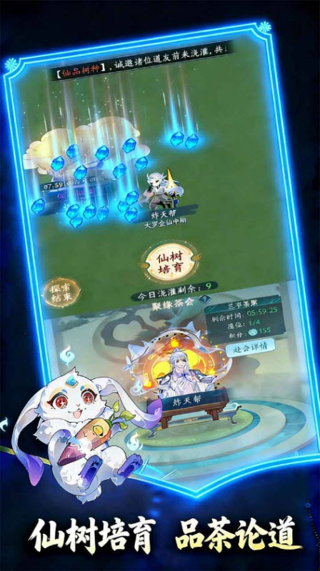 幻世仙途官方版5