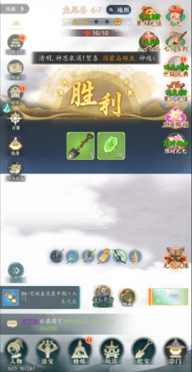 幻世仙途官方版