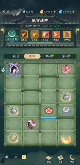 幻世仙途官方版