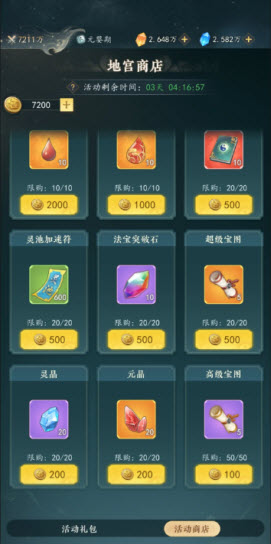 幻世仙途官方版