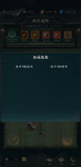 幻世仙途官方版