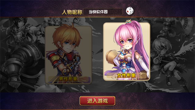 三国的后裔手机版5