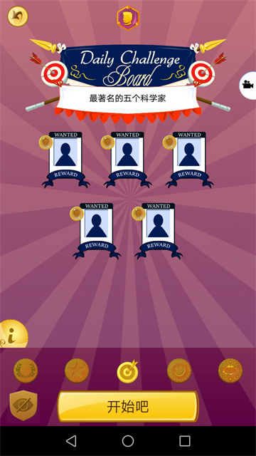 神灯猜人名中文版4