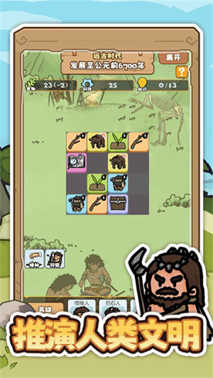 文明推演正式版免费2