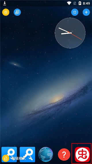 Total Launcher最新版本1