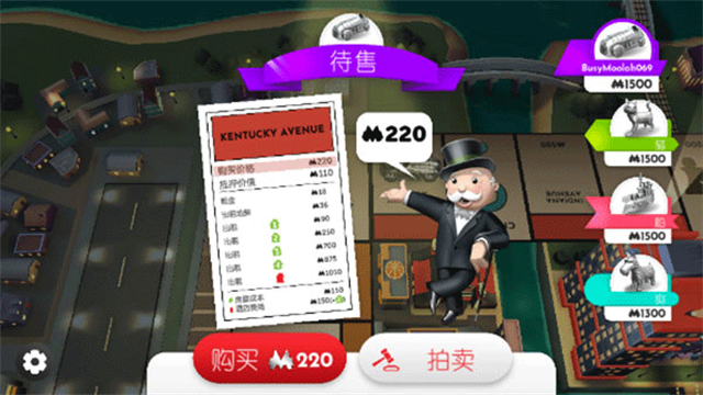 monopoly大富翁4