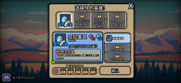 拉杆英雄内置菜单版