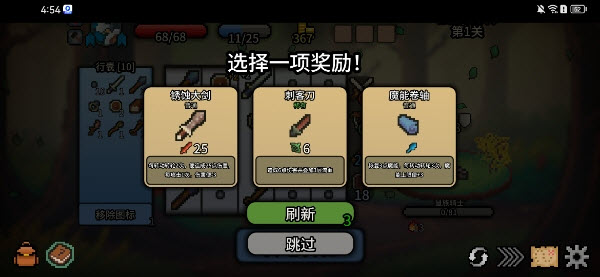 拉杆英雄内置菜单版