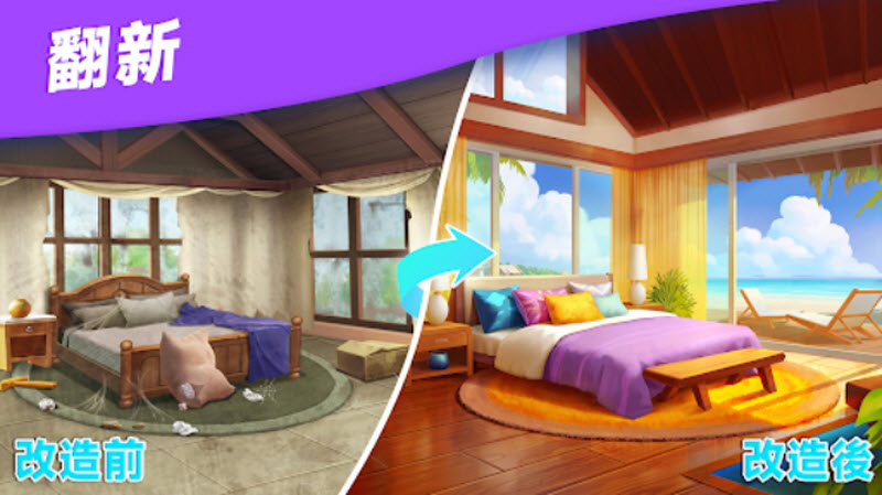 奇妙庄园安卓版1