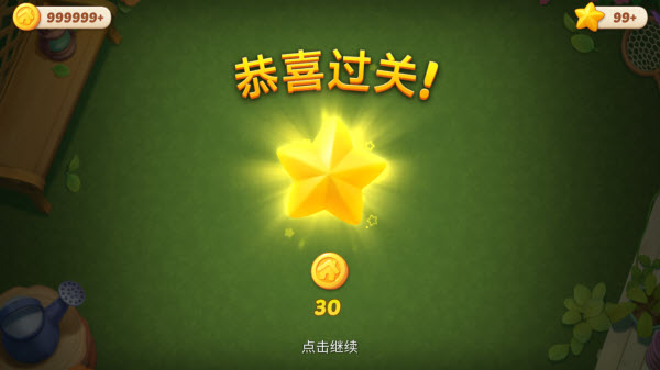 奇妙庄园安卓版