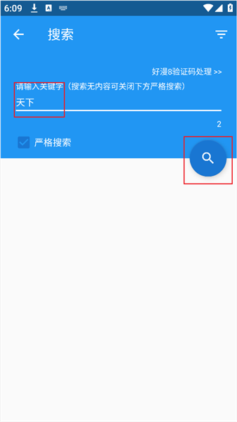 软件使用配图4
