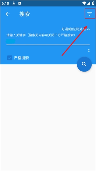 软件使用配图7