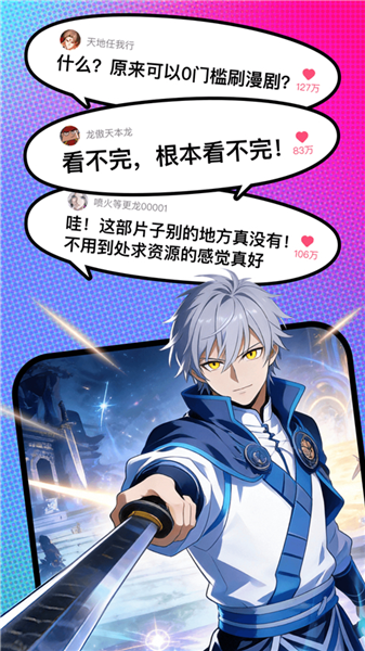 火龙漫剧app官方最新版本3