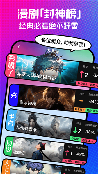 火龙漫剧app官方最新版本4