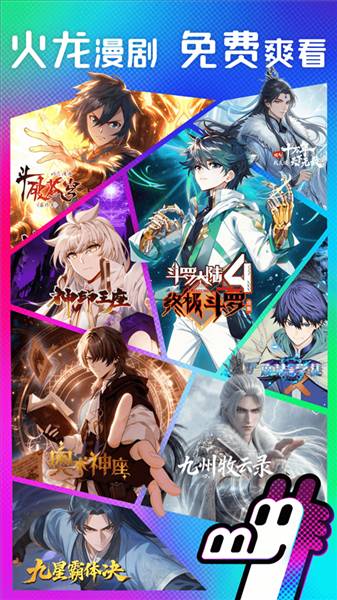 火龙漫剧app官方最新版本1