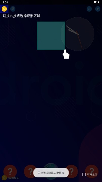 Total Launcher解锁专业版1