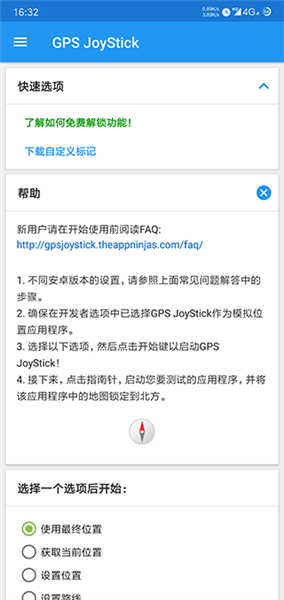 gpsjoystick宣传图