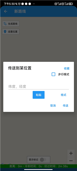 怎么设置路径规划配图5