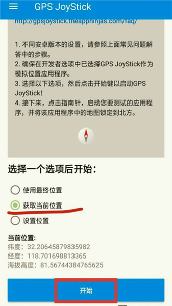 设置位置教程配图1