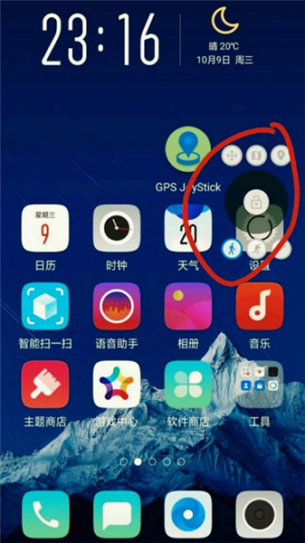 设置位置教程配图4