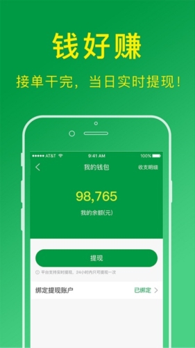 搬运帮工人版app宣传图