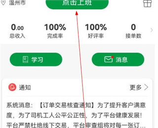 使用教程配图1