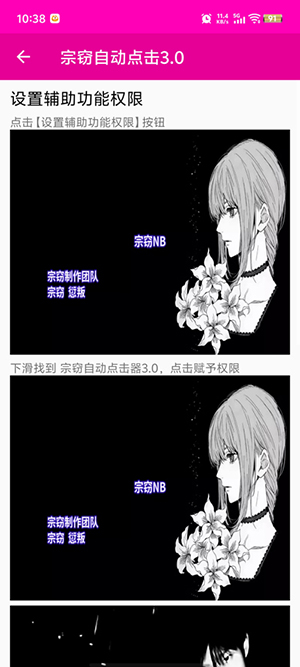 宗窃自动点击器3.01