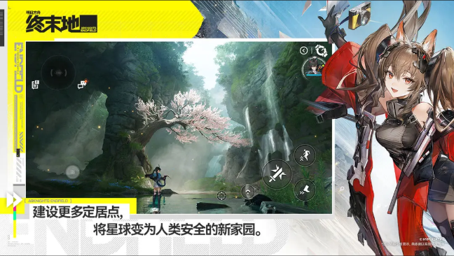 明日方舟终末地官服5