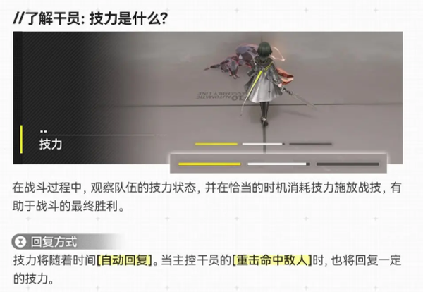 明日方舟终末地官方版