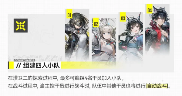 明日方舟终末地官方版