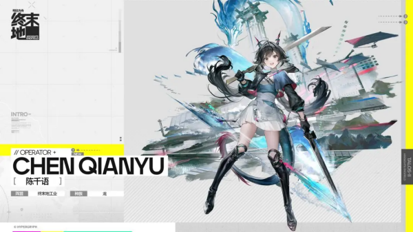 明日方舟终末地官方版