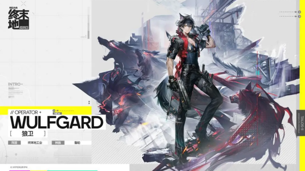 明日方舟终末地官方版