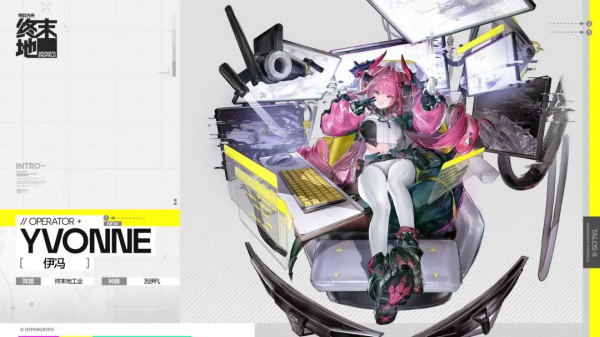 明日方舟终末地官方版