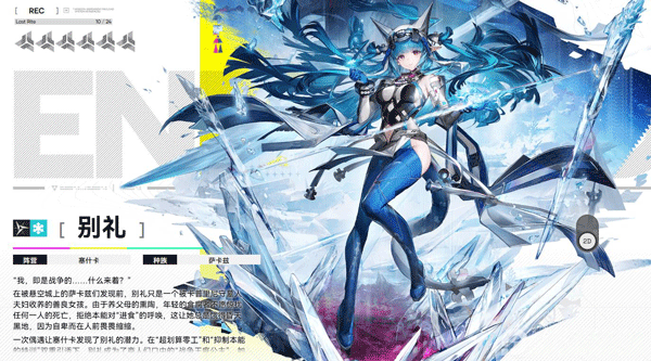 明日方舟终末地官服