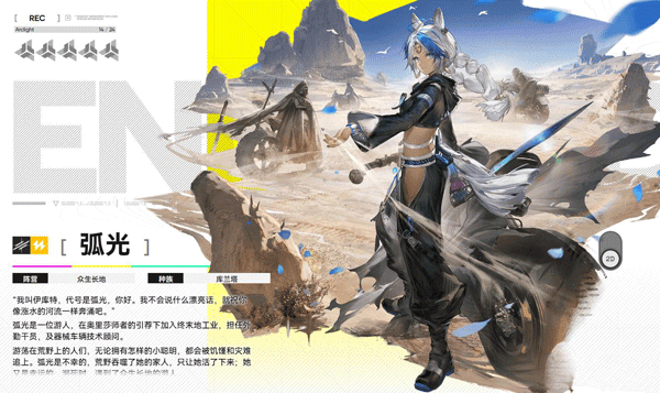 明日方舟终末地官服