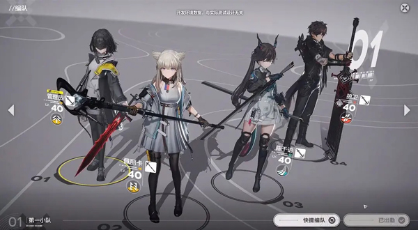 明日方舟终末地官服