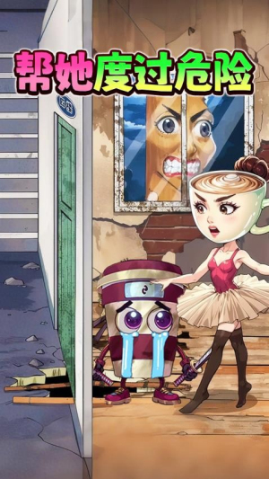 帮帮咖啡小姐官方版3